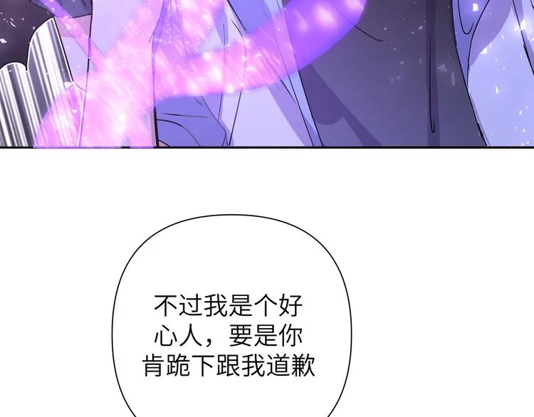 第10话 林佑巧遇伊魁干架 第103页