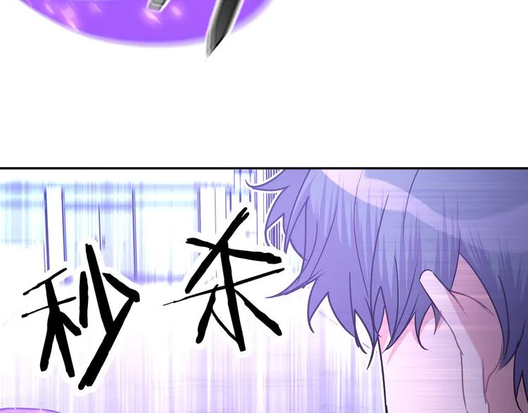 第10话 林佑巧遇伊魁干架 第106页