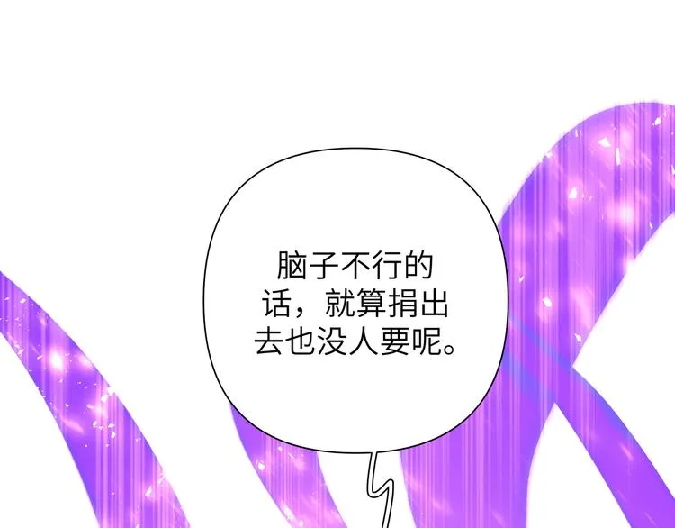 第10话 林佑巧遇伊魁干架 第110页