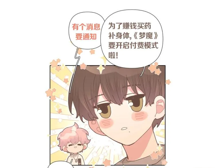 第10话 林佑巧遇伊魁干架 第132页