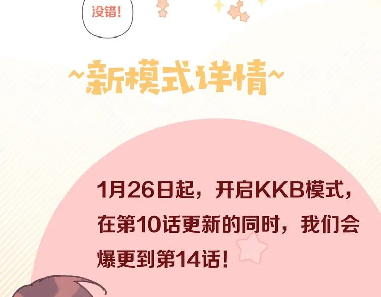 第10话 林佑巧遇伊魁干架 第133页