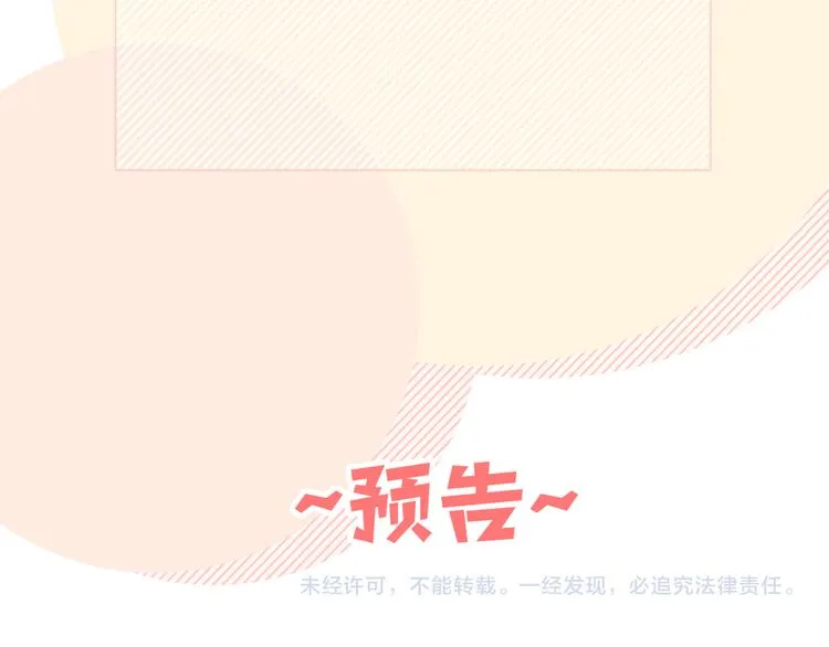第10话 林佑巧遇伊魁干架 第137页