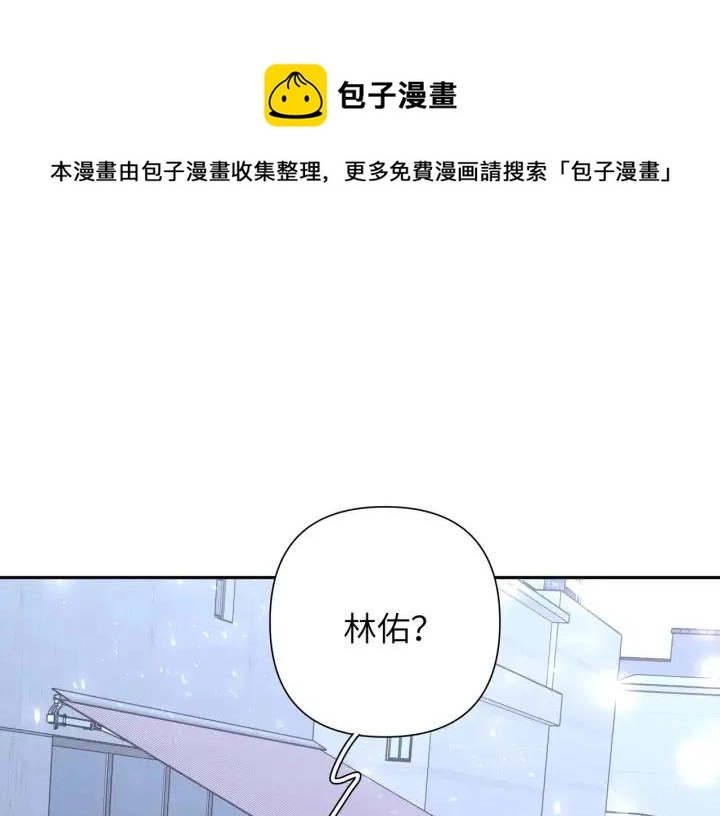 第11话 好吃……吗 第1页