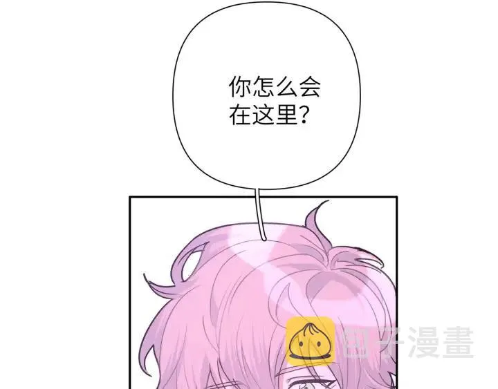 第11话 好吃……吗 第3页