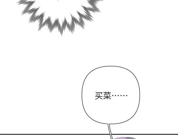 第11话 好吃……吗 第5页