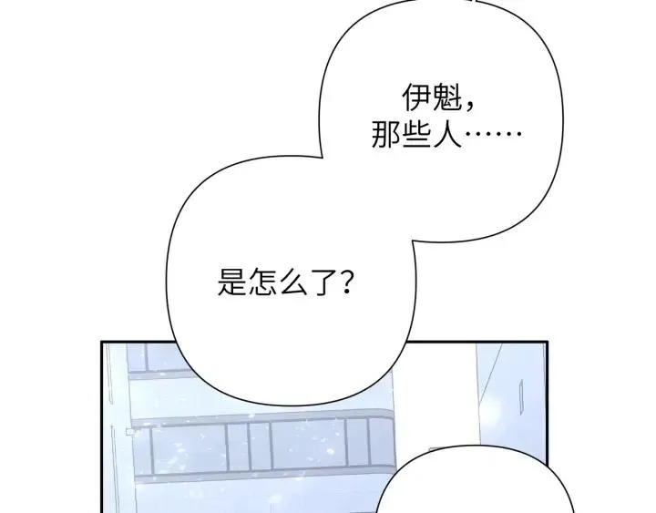第11话 好吃……吗 第7页