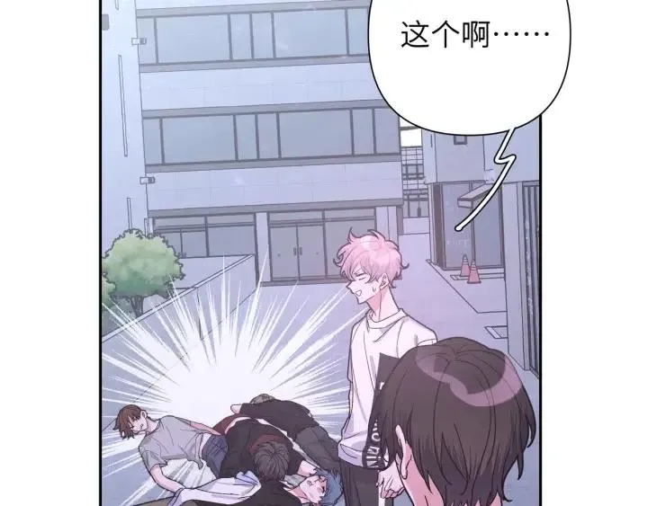 第11话 好吃……吗 第8页