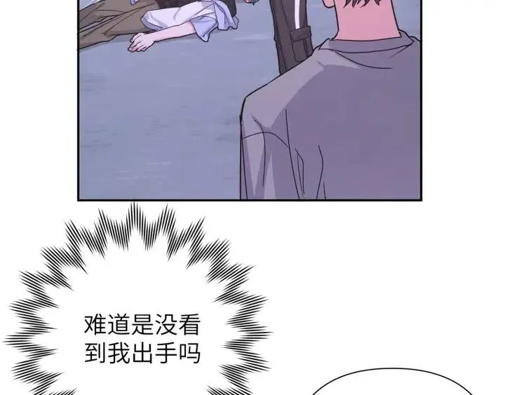 第11话 好吃……吗 第9页