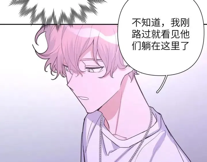 第11话 好吃……吗 第10页