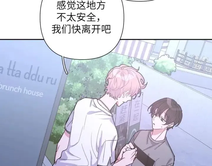 第11话 好吃……吗 第12页