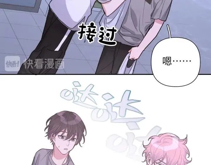 第11话 好吃……吗 第13页