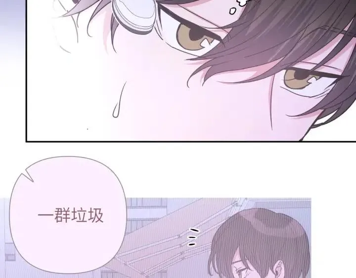第11话 好吃……吗 第16页