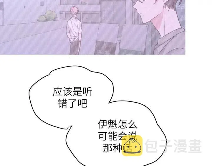第11话 好吃……吗 第17页