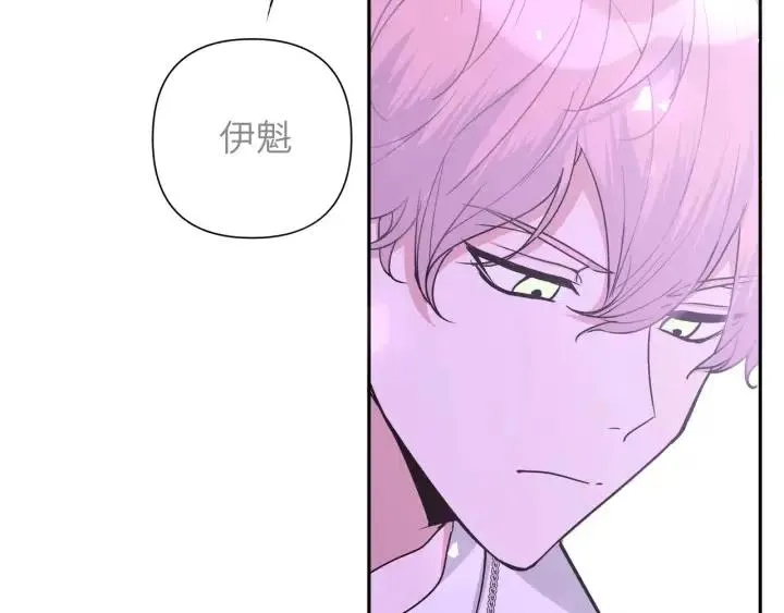 第11话 好吃……吗 第27页