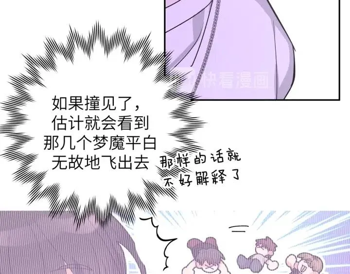 第11话 好吃……吗 第28页