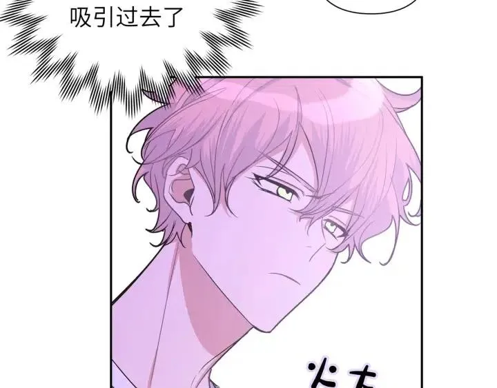 第11话 好吃……吗 第30页
