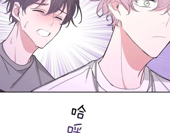 第11话 好吃……吗 第33页