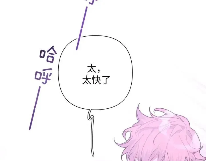 第11话 好吃……吗 第34页