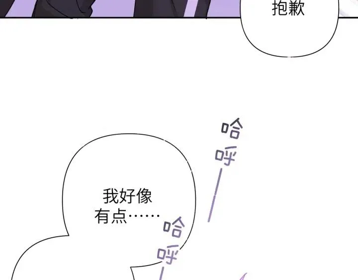 第11话 好吃……吗 第37页