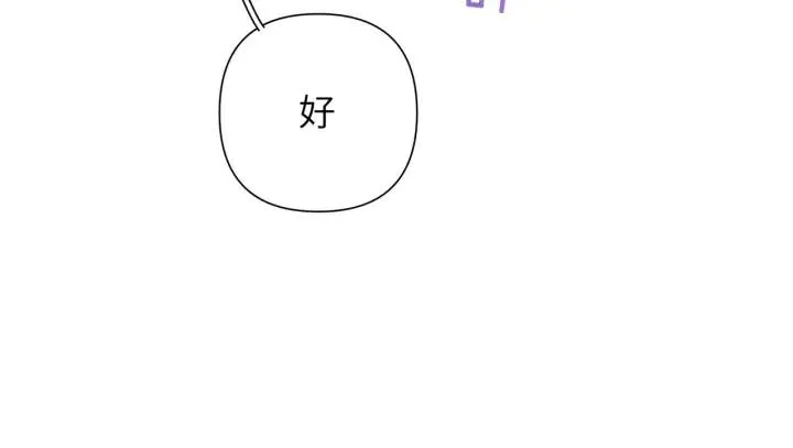 第11话 好吃……吗 第42页