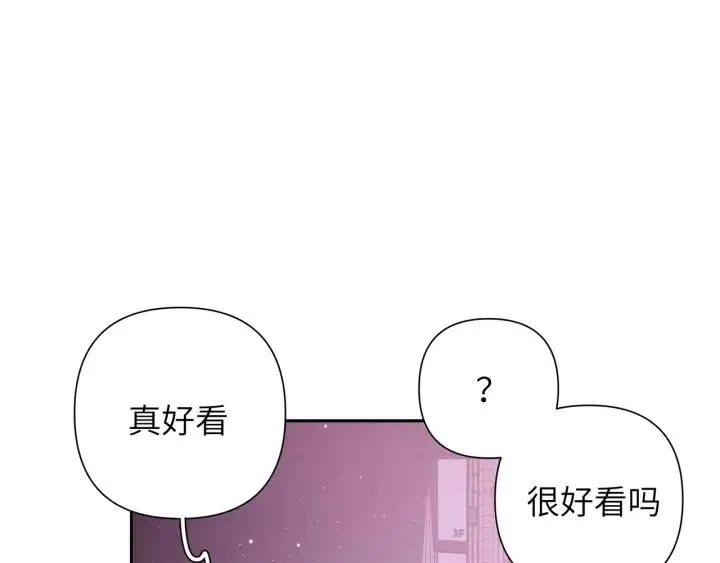 第11话 好吃……吗 第45页