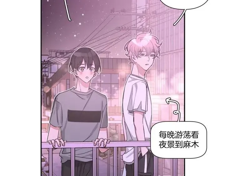 第11话 好吃……吗 第46页