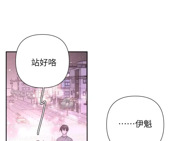 第11话 好吃……吗 第51页