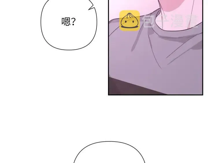 第11话 好吃……吗 第53页