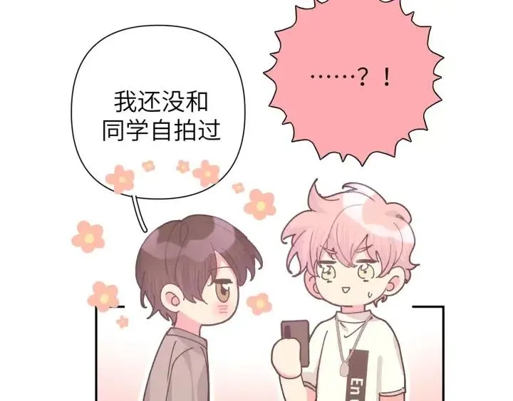第11话 好吃……吗 第56页