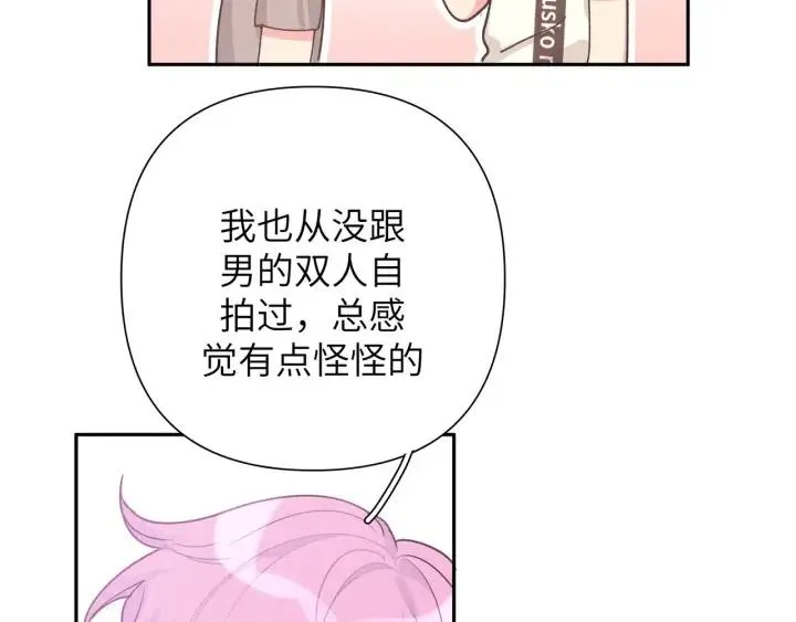 第11话 好吃……吗 第57页