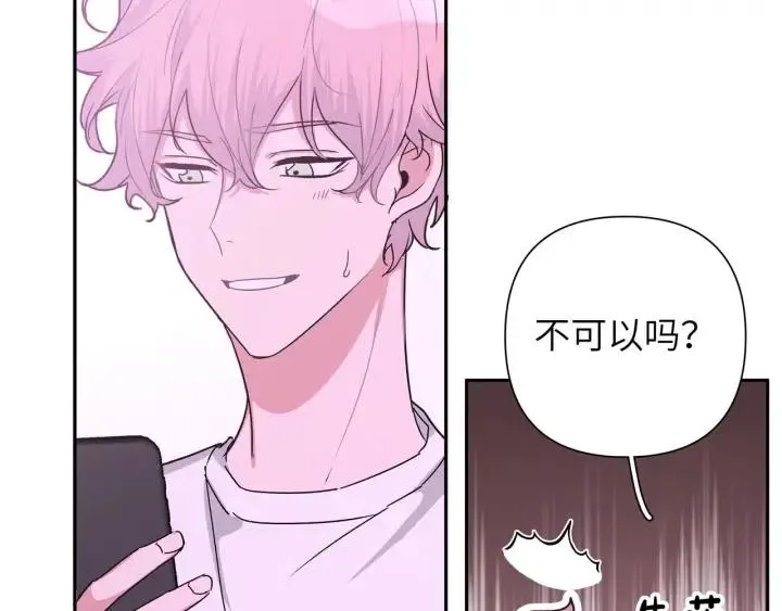 第11话 好吃……吗 第58页