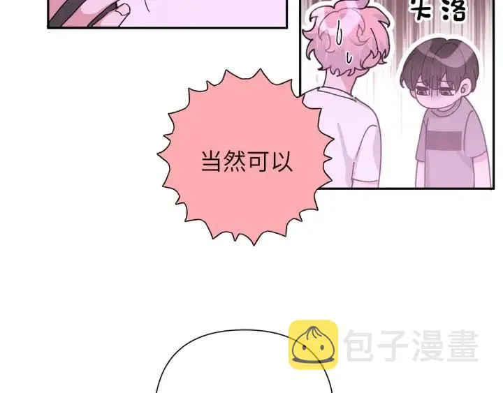 第11话 好吃……吗 第59页