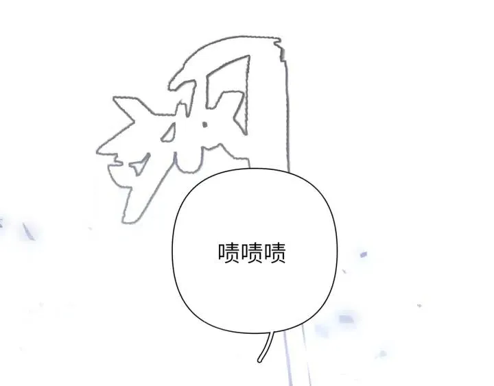 第11话 好吃……吗 第70页