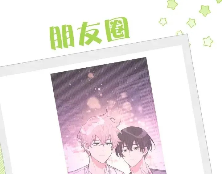 第11话 好吃……吗 第74页