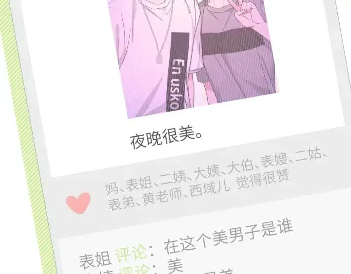 第11话 好吃……吗 第75页