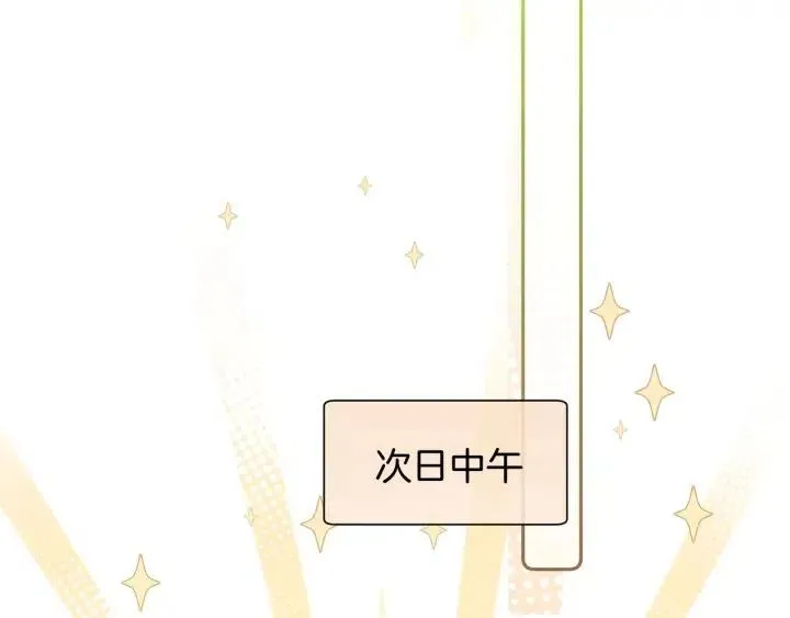 第11话 好吃……吗 第78页