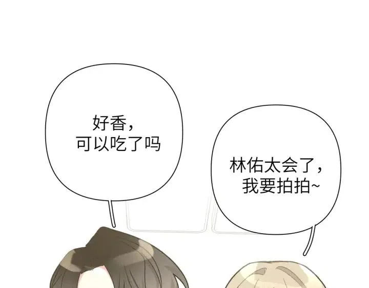 第11话 好吃……吗 第81页