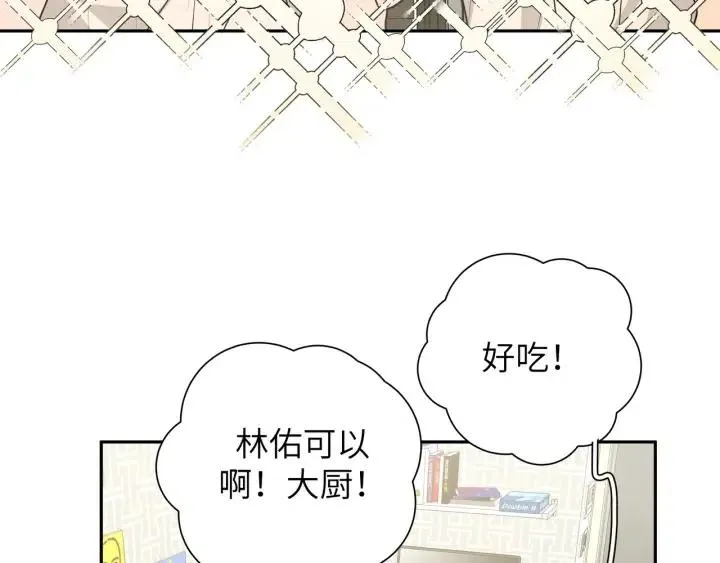 第11话 好吃……吗 第83页