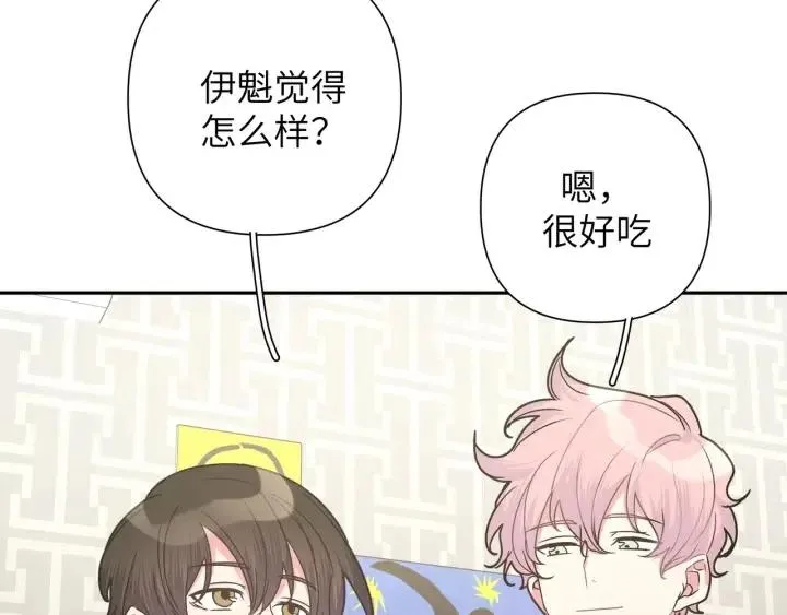 第11话 好吃……吗 第85页