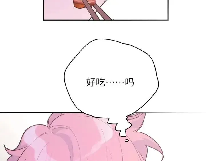第11话 好吃……吗 第91页