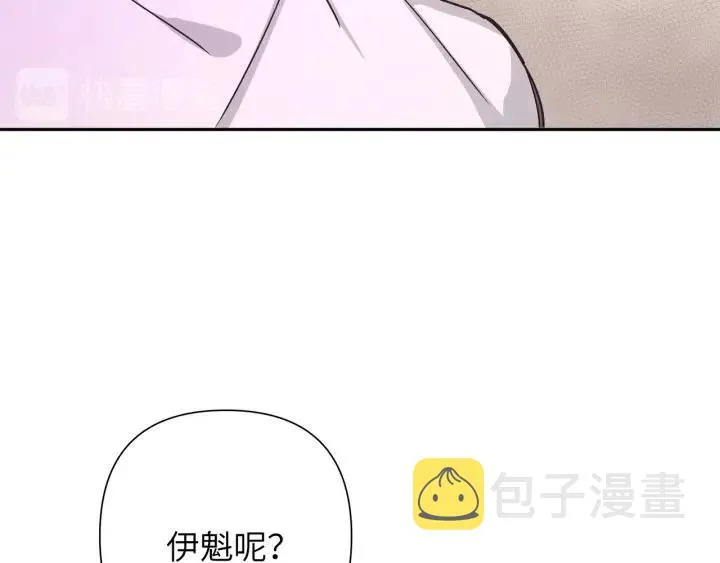 第11话 好吃……吗 第93页