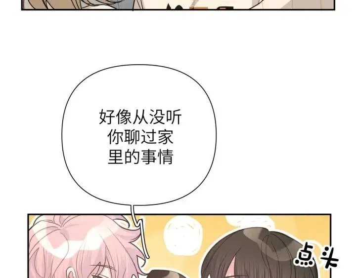 第11话 好吃……吗 第95页