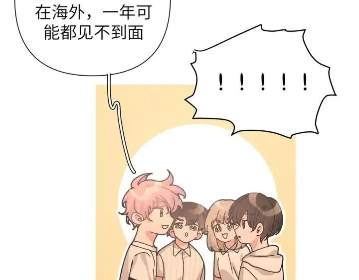 第11话 好吃……吗 第98页
