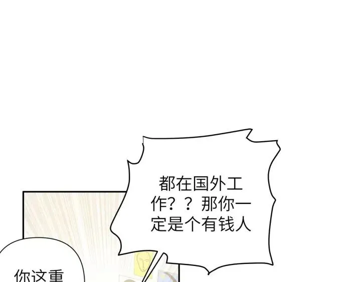 第11话 好吃……吗 第100页