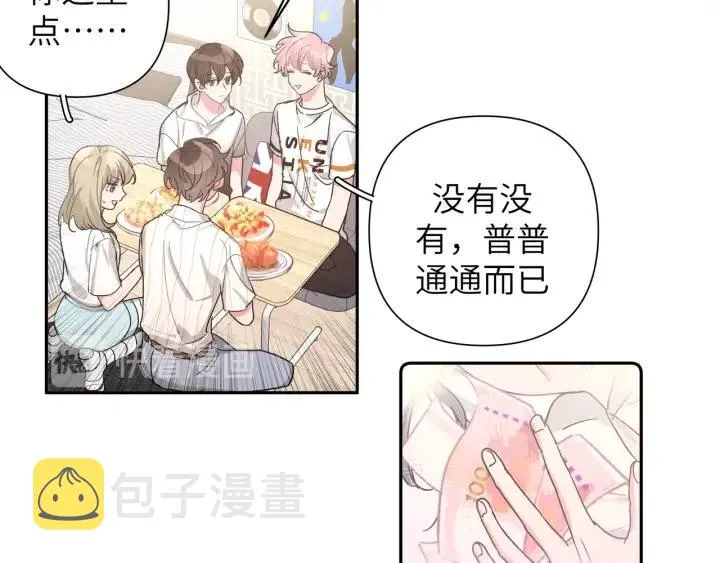 第11话 好吃……吗 第101页