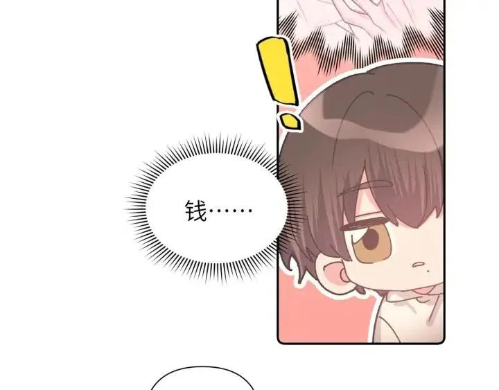 第11话 好吃……吗 第102页