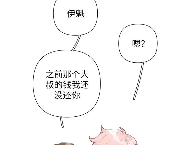 第11话 好吃……吗 第103页