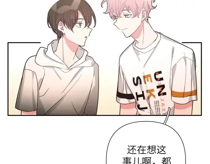 第11话 好吃……吗 第104页