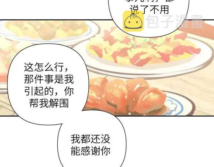 第11话 好吃……吗 第105页