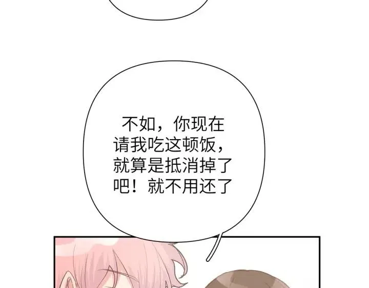 第11话 好吃……吗 第106页